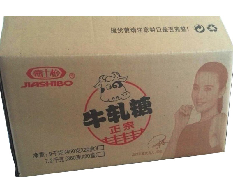 食(shi)品紙箱(xiang)